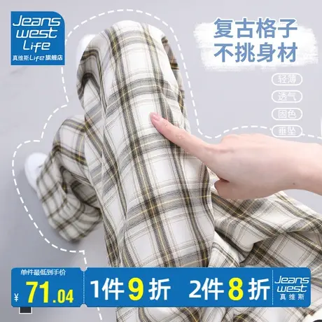 真维斯LIFE格子阔腿裤子女2023新款夏季高腰垂感显高休闲运动裤女图片