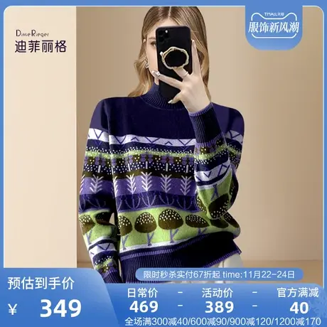迪菲丽格紫色气质提花高领针织衫女2023新款冬季欧货百搭保暖毛衣图片