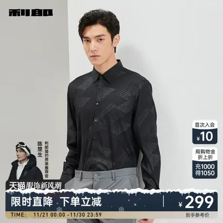 利郎官方 长袖衬衫男士休闲尖领印花修身男装2024春季新款衬衣男图片