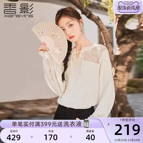 香影新中式针织衫女2023年秋冬新款重工钩花毛衣镂空国风盘扣上衣商品大图