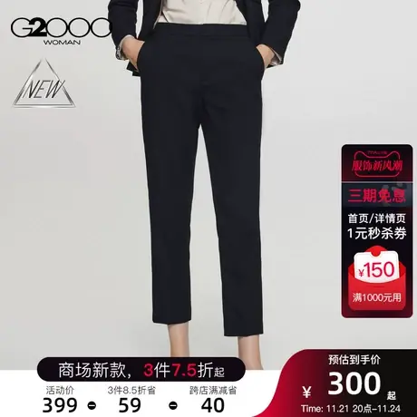 【防紫外线】G2000女装春秋通勤职业西裤防晒柔软舒适九分烟管裤商品大图