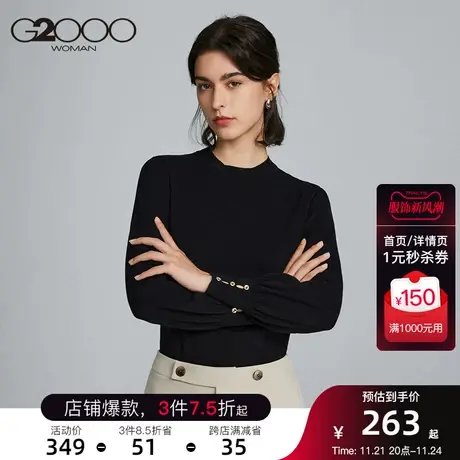 【羊毛】G2000女装2023秋冬商场同款保暖舒适公主袖百搭长袖毛衣图片