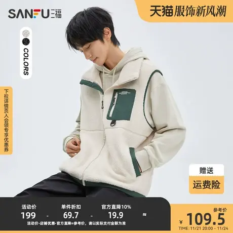 三福2023冬男士撞色羊羔毛马甲 保暖时尚宽松立领外套男475319图片