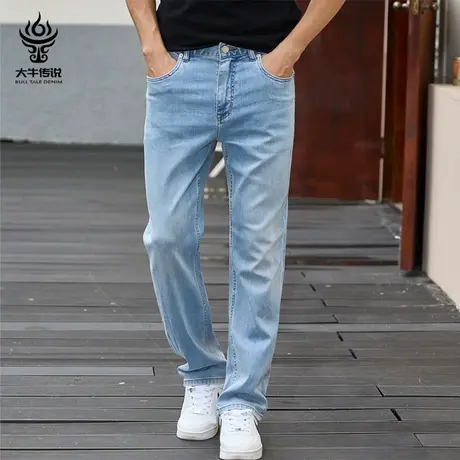 大牛传说夏季薄款浅蓝色百搭牛仔裤男士宽松直筒大码弹力阔腿长裤图片