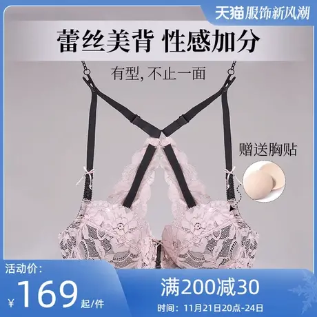 夏娃的诱惑蕾丝美背内衣女夏季薄款性感超薄文胸聚拢上托防下垂商品大图