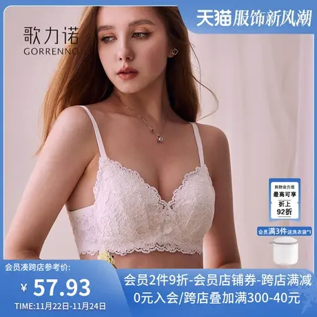 歌力诺小胸显大内衣女上薄下厚款无钢圈法式三角杯白色蕾丝文胸罩商品大图