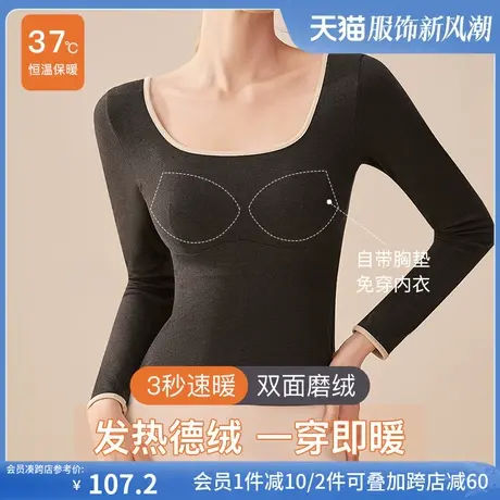 带胸垫德绒保暖内衣女秋冬2024新款打底衫肌底衣带杯上衣发热秋衣图片
