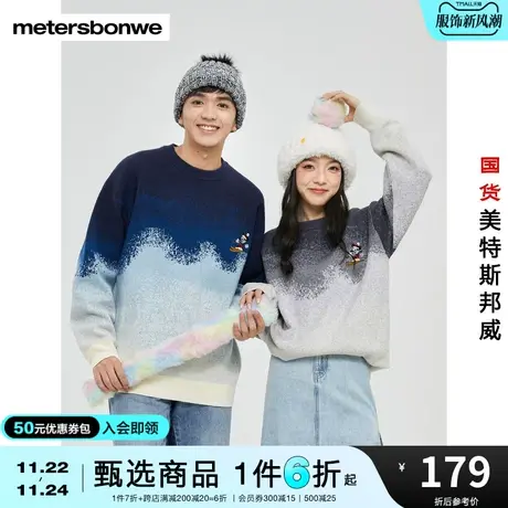 美特斯邦威毛衣男女同款IP米奇学院风渐变提花时尚胸前小印章毛衣商品大图