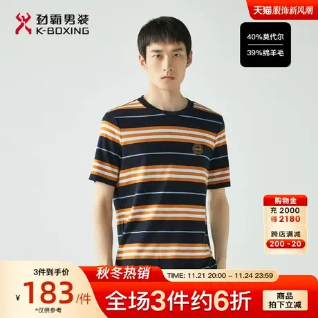【绵羊毛】劲霸男装休闲男士莫代尔轻薄丝滑时尚条纹撞色短袖T恤图片