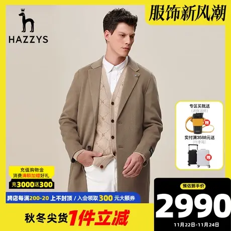 Hazzys哈吉斯奥莱冬季新款男装大衣韩版羊毛大衣外套男保暖呢子潮图片