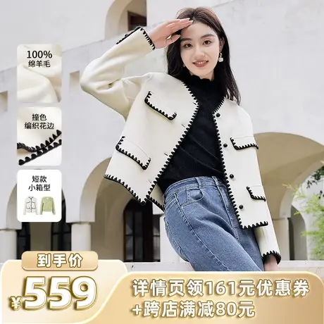 秋水伊人百分百绵羊毛短款小香风外套2023年冬季新款小个子上衣图片