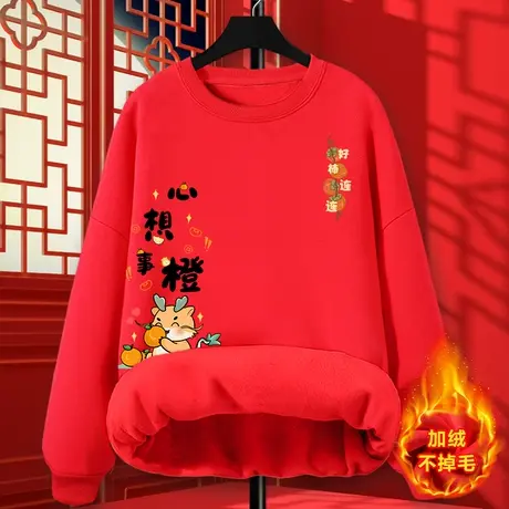 红色卫衣女秋冬款2023新款加绒加厚本命年龙年小个子衣服圆领冬季图片