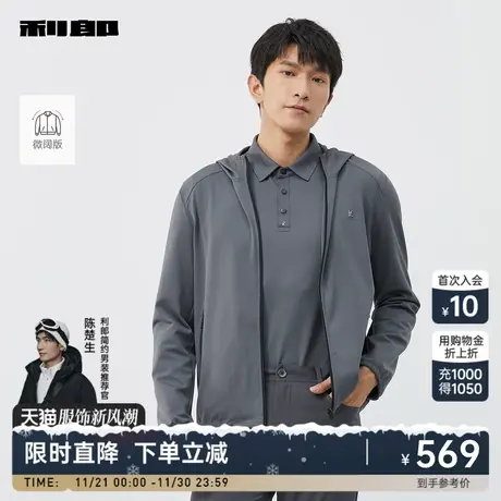【微阔】利郎官方夹克男2024春商务休闲连帽字母印花男士外套商品大图