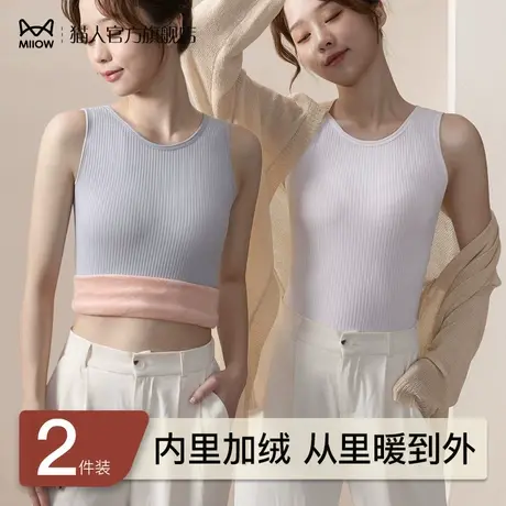 猫人保暖背心女冬季加绒加厚吊带圆领紧身防寒内搭一体绒马甲上衣图片