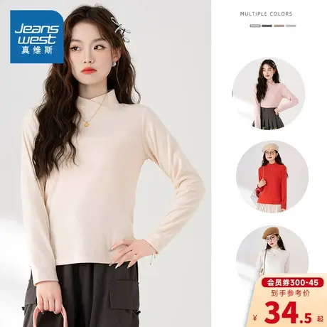 K8真维斯女装T恤2023秋季新款女式休闲舒适纯色半高领长袖T恤图片