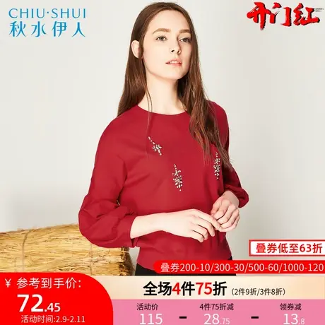 【断码L】秋水伊人春新品女装钉珠灯笼袖纯色针织衫J448图片