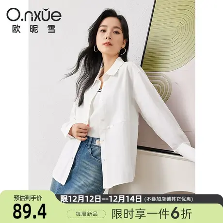 欧昵雪2024春季新款时尚翻领纯棉职场OL白衬衫女长袖直筒衬衣上衣图片