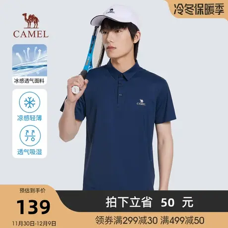骆驼2023春夏新款男士黑科技冰感透气速干无缝刺绣短袖POLO衫商品大图
