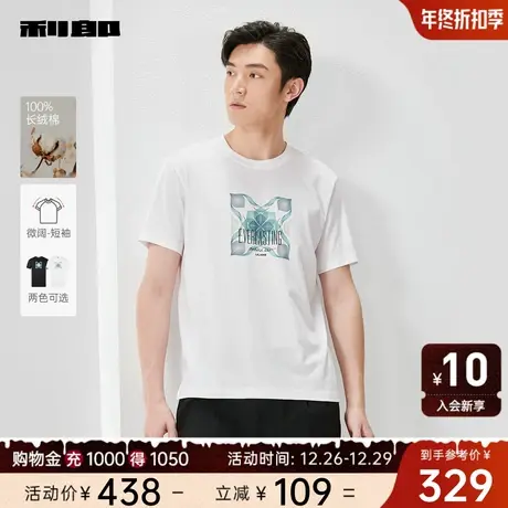 【微阔宽松】利郎 纯棉短袖T恤男士休闲圆领印花2024夏季新款男装图片
