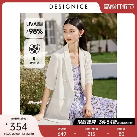 迪赛尼斯抗皱西服夏季通勤风宽松轻薄质感米色中袖西装外套女商品大图