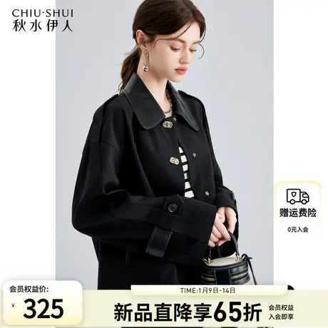 秋水伊人宽松直筒春秋翻领外套女2024早春新款女装拼接设计感上衣图片