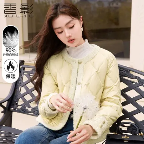 【百亿补贴官方直播】香影小香风轻薄羽绒服2023冬新款白鸭绒商品大图