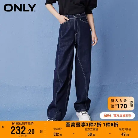 【上新】ONLY奥莱春夏原色牛仔高腰解构线直筒牛仔裤女图片