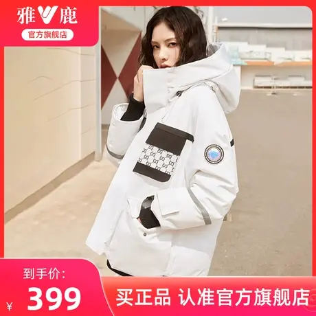 雅鹿官方旗舰店短款羽绒服女2024新款时尚工装男女同款连帽外套潮商品大图