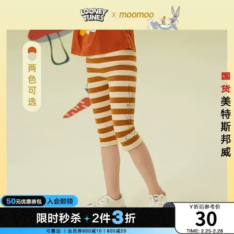[2件3折起]美特斯邦威moomoo童装夏中短裤女童条纹亲肤打底裤商品大图
