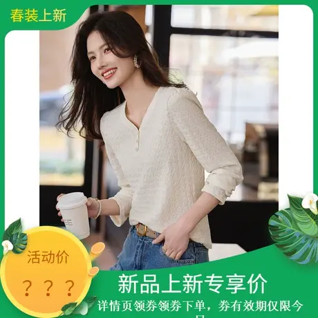 时尚长袖T恤2024年春季新款女V领显瘦百搭修身套头纹理感内搭上衣商品大图