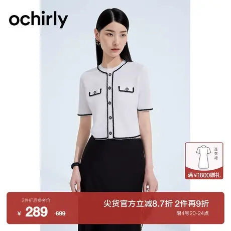 【新降】欧时力 小香风短袖针织衫女 2023新款夏装薄上衣短款图片