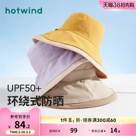 热风春季新款宽檐出游渔夫帽时尚气质潮流双面拼接防晒遮阳盆帽商品大图