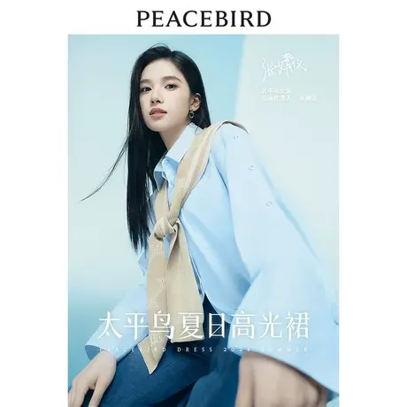 【张婧仪同款】太平鸟女装2024夏季新款披肩衬衫连衣裙A1FAE2113商品大图