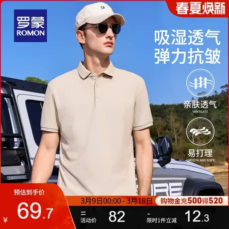 罗蒙男士短袖POLO衫夏季凉感新款纯色百搭商务休闲弹力翻领T恤衫商品大图