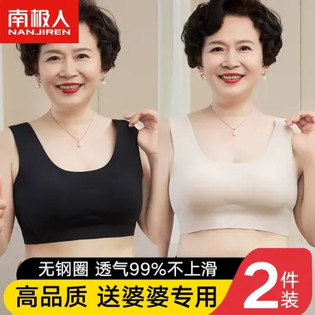 内衣女无钢圈背心式妈妈无痕运动中老年人大码夏季天超薄款文胸罩图片