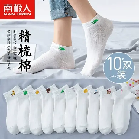 白色袜子女士春夏季纯棉短袜夏天薄款浅口可爱日系船袜ins潮春秋商品大图