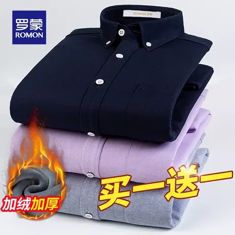 Romon/罗蒙牛津纺秋冬新款加绒保暖衬衫男士宽松纯色商务职业衬衣图片