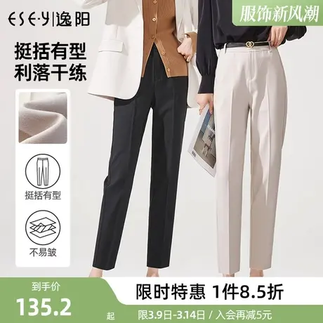 逸阳2024春季新款高腰九分白色西装裤女哈伦烟管裤子春秋西裤图片