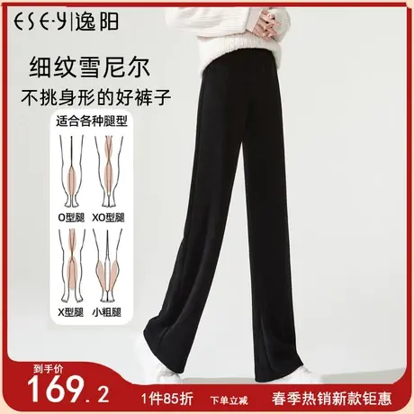 逸阳高腰雪尼尔拖地阔腿裤女垂顺2024春新黑色糯米宽松显瘦直筒裤商品大图