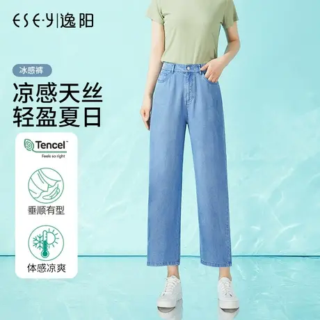 逸阳天丝直筒牛仔裤女2023夏季薄款高腰宽松冰丝显瘦九分阔腿裤子图片