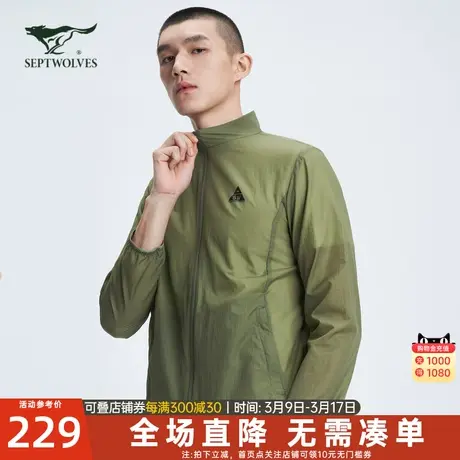 七匹狼立领薄风衣男春夏新款运动休闲防晒青年抗紫外线皮肤衣图片