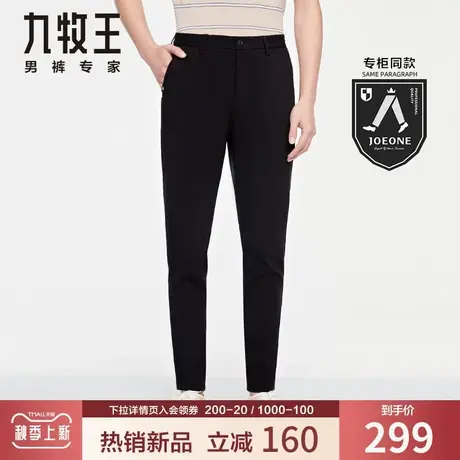 【活力弹】九牧王休闲裤男夏季款中青年户外休闲高弹舒适宽松长裤商品大图