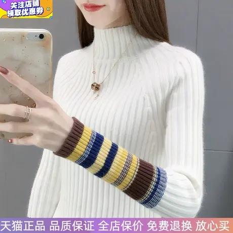 白色毛衣衫女半高领针织衫弹力修身时尚上衣秋冬彩色袖打底衫长袖图片