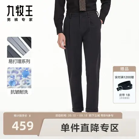 [易打理]九牧王男装防皱西裤2023秋冬新款挺括有型省心锥形裤男BN图片