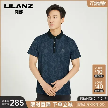 利郎官方 POLO衫男2023夏商务休闲修身微弹满印图案男士翻领T恤图片