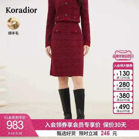 珂莱蒂尔女装2023冬季新款通勤高腰a字羊毛针织包臀半身裙长裙子图片