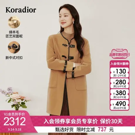 珂莱蒂尔女装2023冬季新款通勤美拉德100%纯羊毛双面呢大衣外套图片