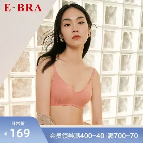 安莉芳旗下E-BRA小胸聚拢不空杯无钢圈文胸少女条纹内衣KBR0138图片