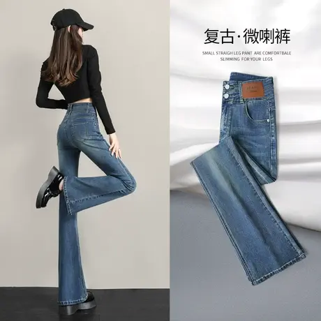 微喇牛仔裤女士磨白2023年秋季装新款高腰显瘦复古蓝小个子喇叭裤商品大图