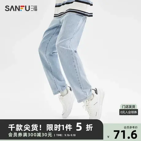 三福2023夏男士天丝清凉宽松牛仔裤 休闲直筒直腰长裤男469761商品大图